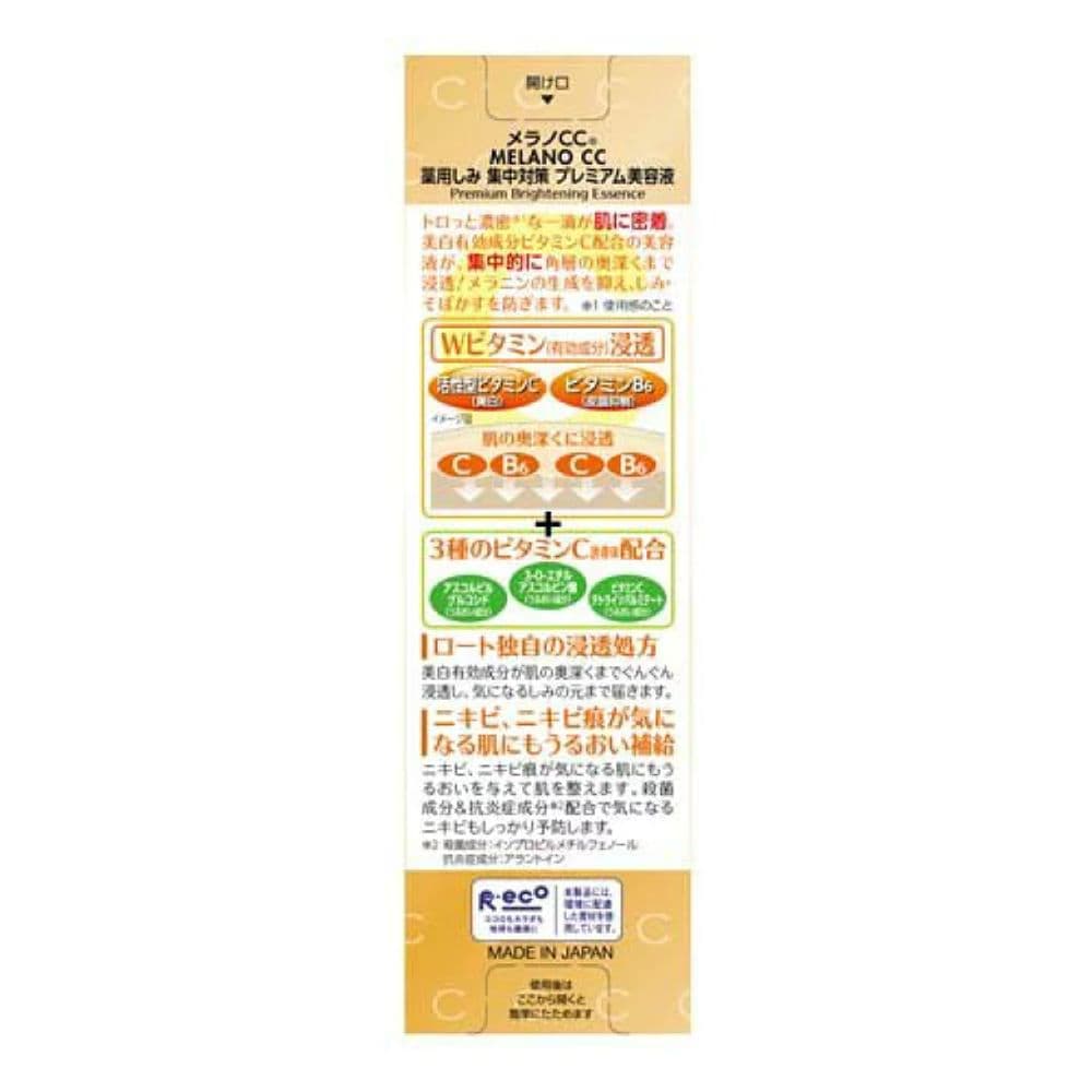 072 Melano CC Medicinal Premium Essence 20ml