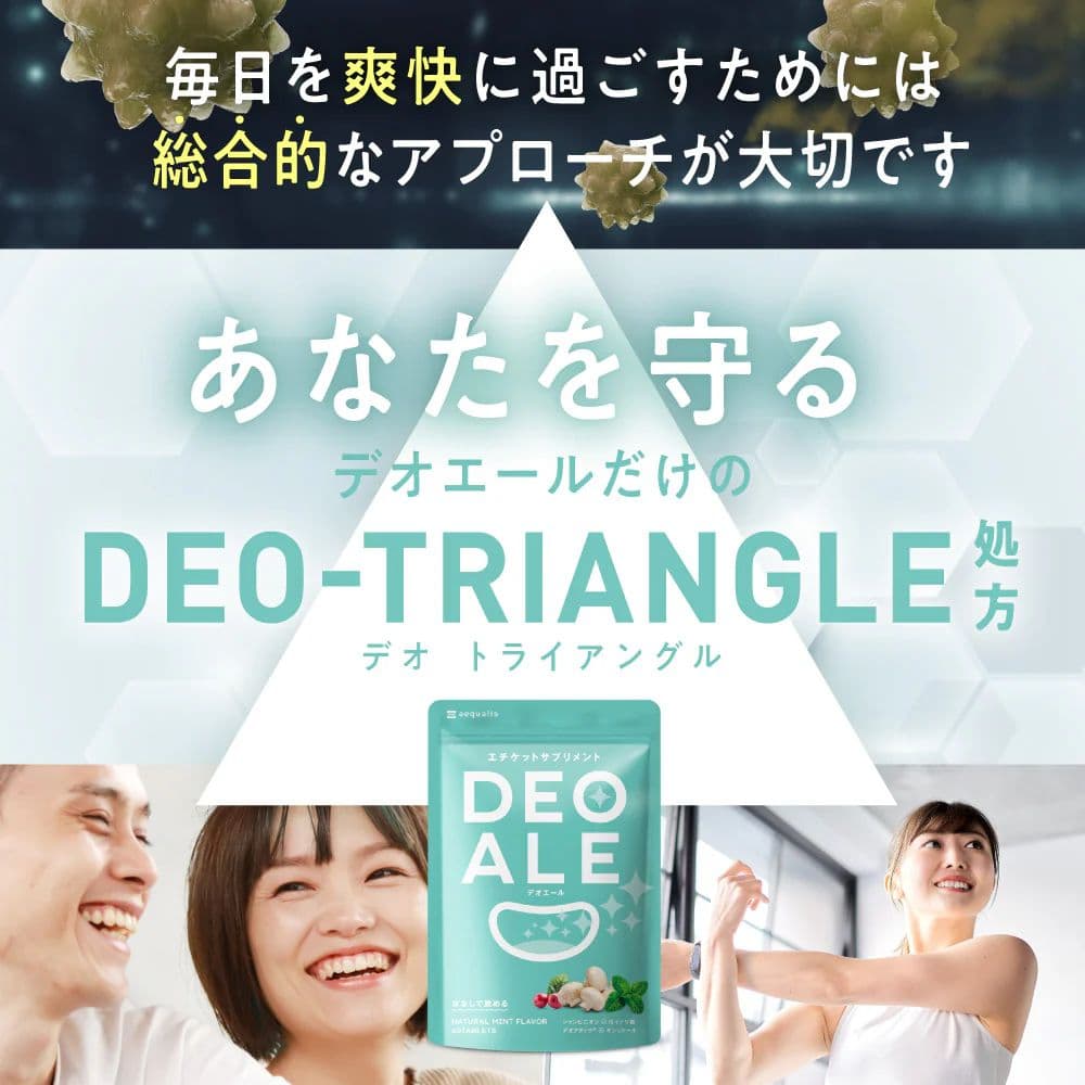 493 Deo Ale 60p 30D