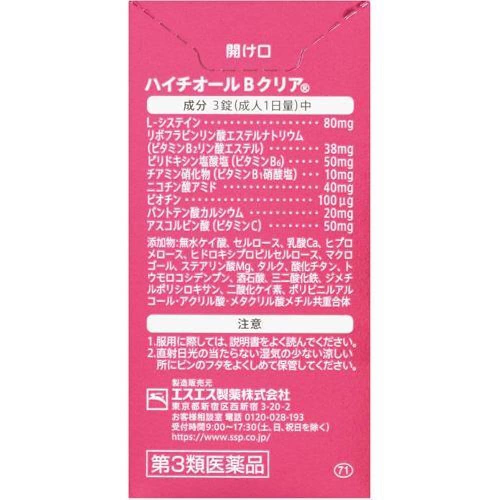 448 Hythiol-B Clear 72p