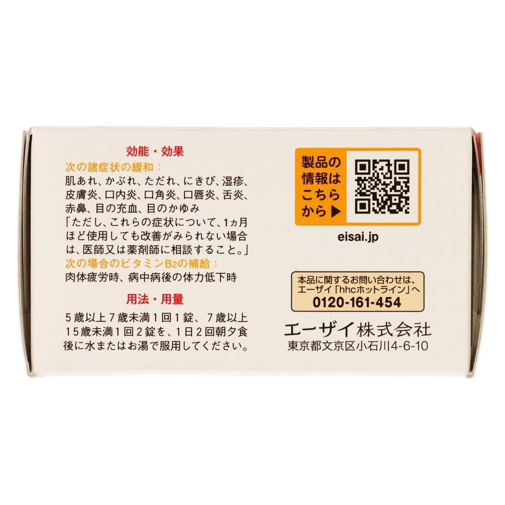 557 Chocola BB junior 80p